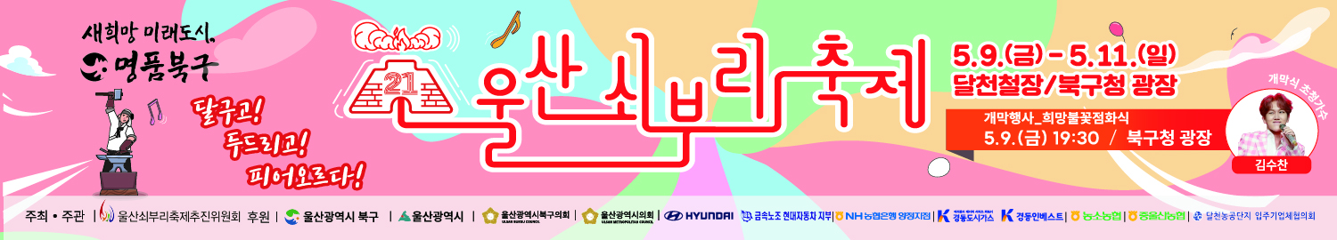 배너