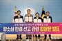 포항지진은 국가 재난 … 피해 회복 위한 정부의 책임 있는 대응 촉구