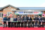 의성군, 단촌면 관덕1리 경로당 준공식 개최