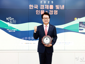 손병복 울진군수, 한국경제를 빛낸 인물‘2년 연속’대상