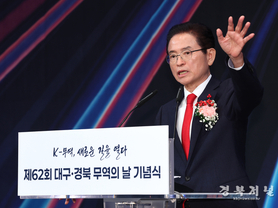 제62회 무역의 날 맞아 경북도 ‘61개 수출 탑’수상