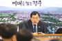 주낙영 경주시장, 병오년 새해 첫 간부회의 주재