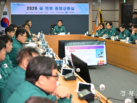 이철우 도지사,“설 명절 사고는 없어야 한다”비상대응 총점검