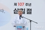 대한독립만세! 포항 송라 대전리서 되살아난 107년 전 3·1절 그날의 함성