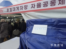 “울진대게 축제, 대게 많이 와!” 2026 울진대게와 붉은대게 축제 3일째‘인산인해’