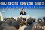 영덕군, 전 직원 에너지정책 교육으로 원전 유치 정조준