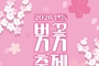 벚꽃, 오늘이 제일 예쁜 날 안동 낙동강변서 ‘2026 벚꽃축제’ 개최