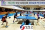 영양군, 제22회 일월산 전국 오픈 탁구대회 개최
