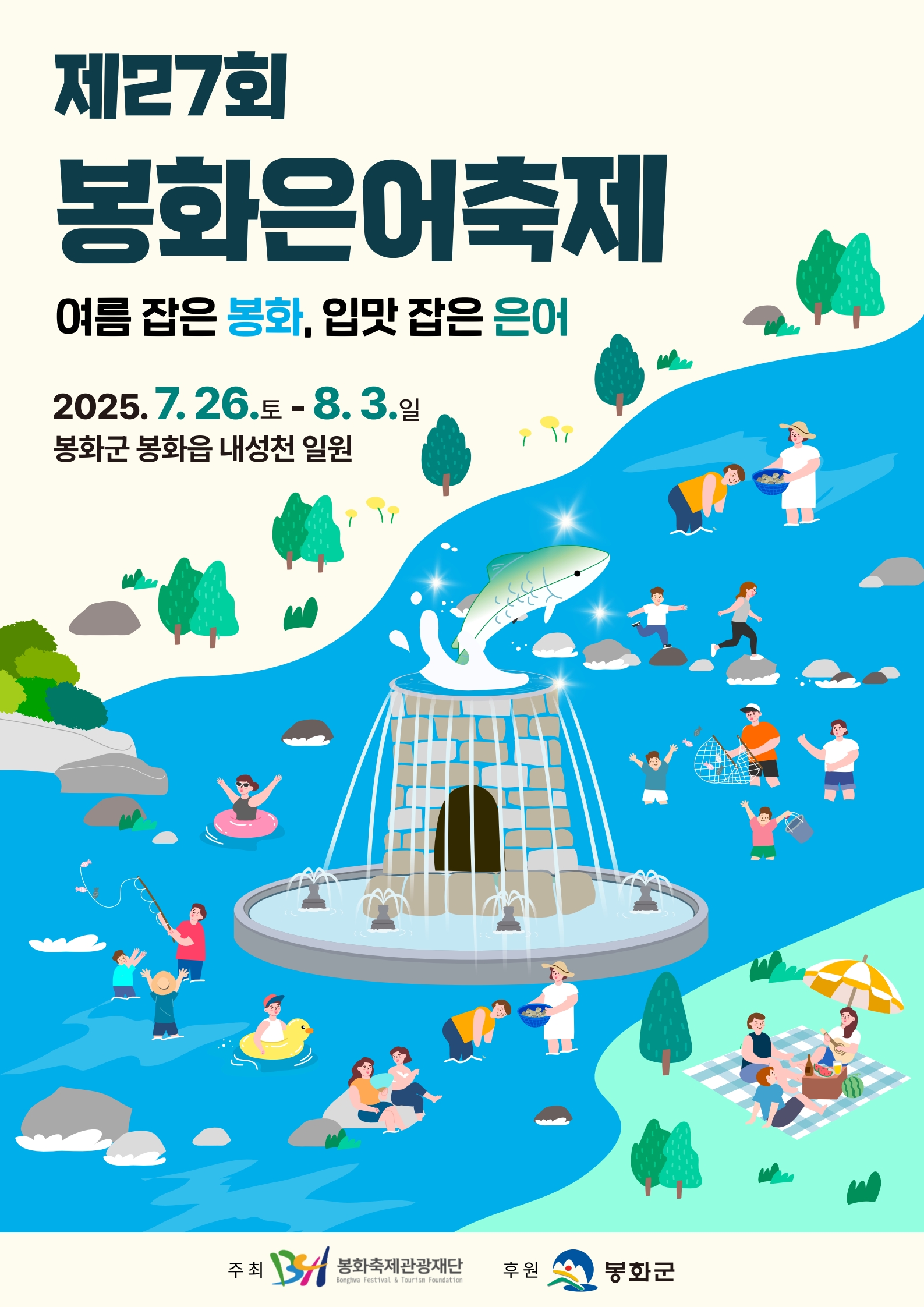 배너
