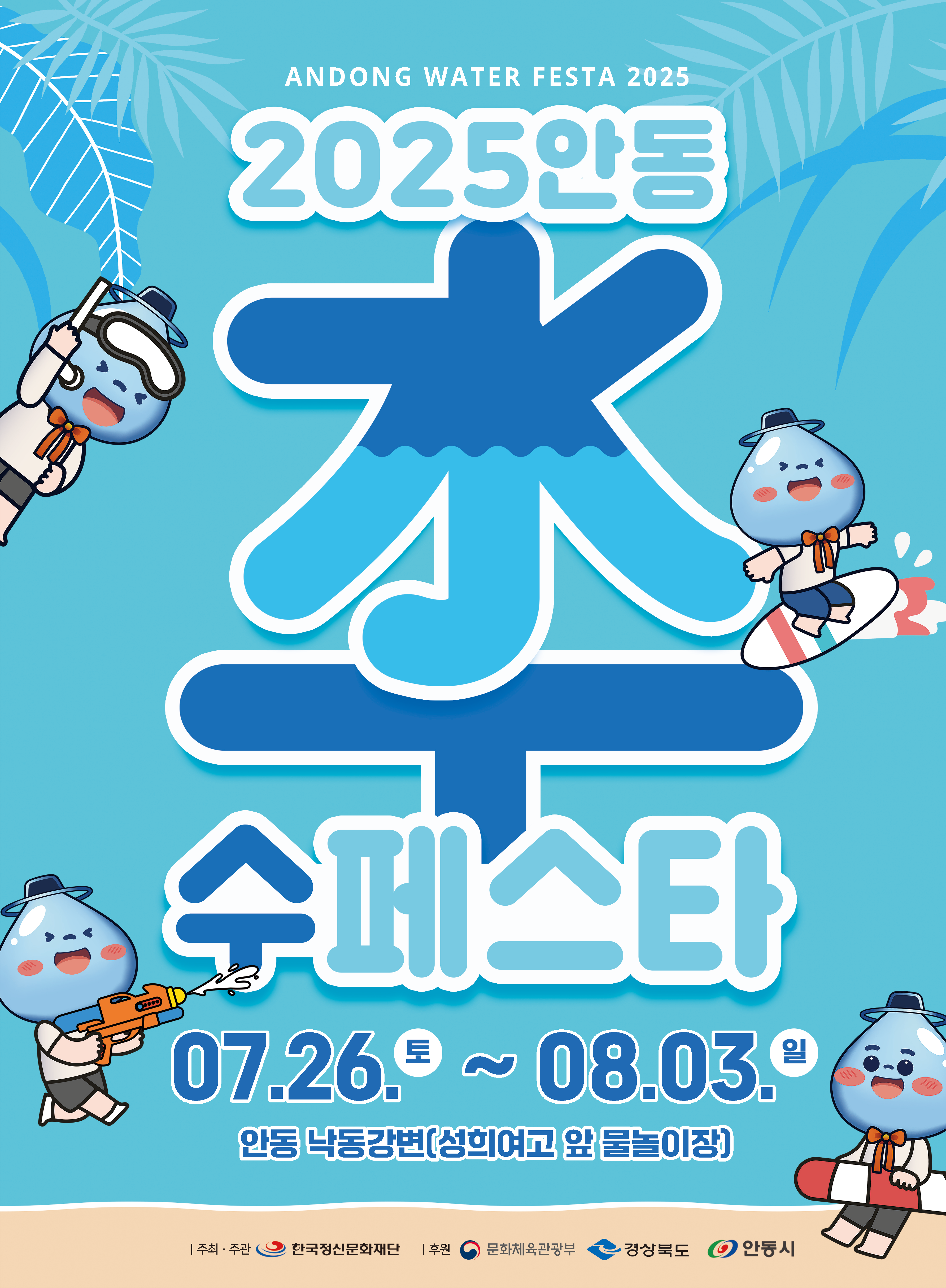 배너
