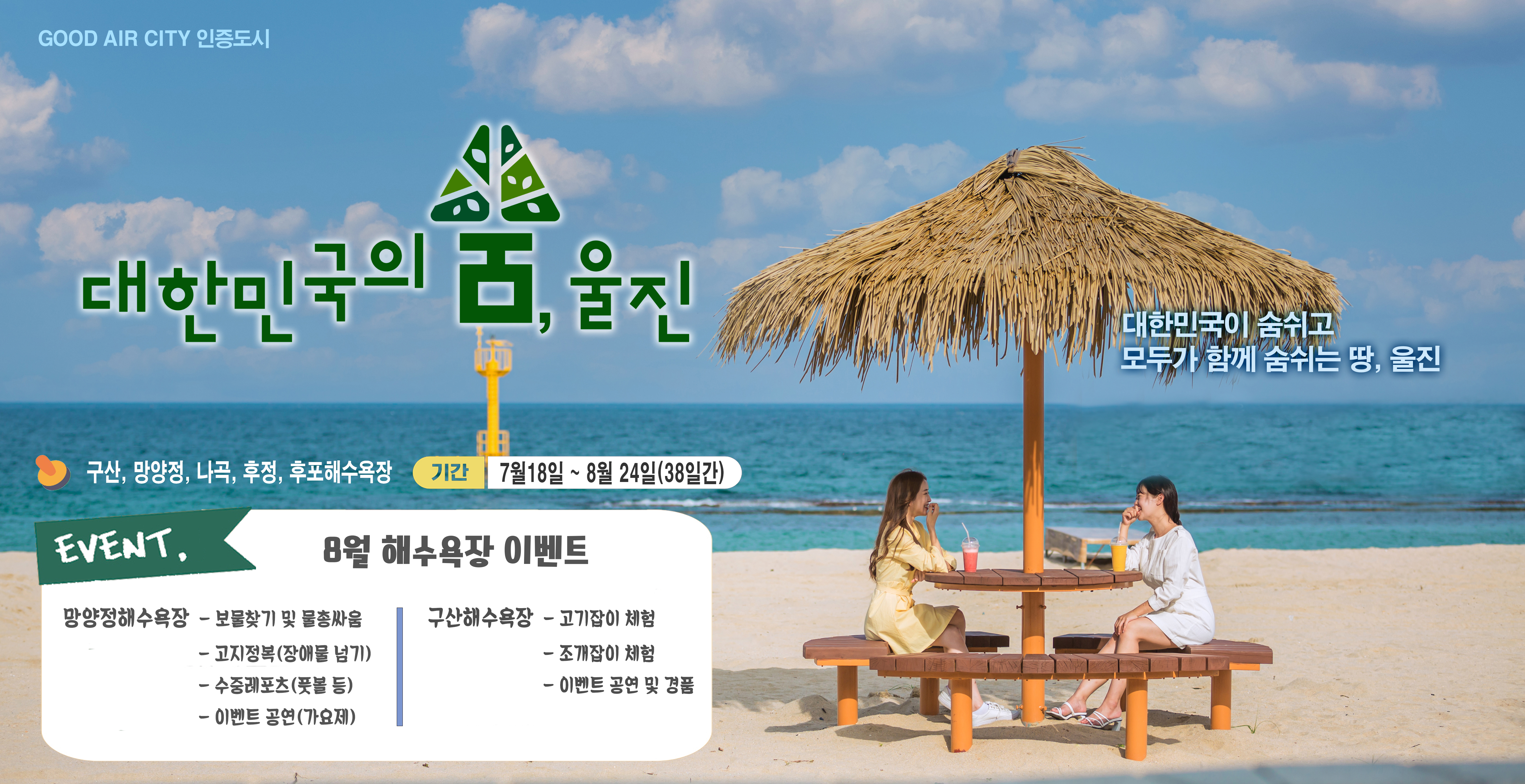 배너
