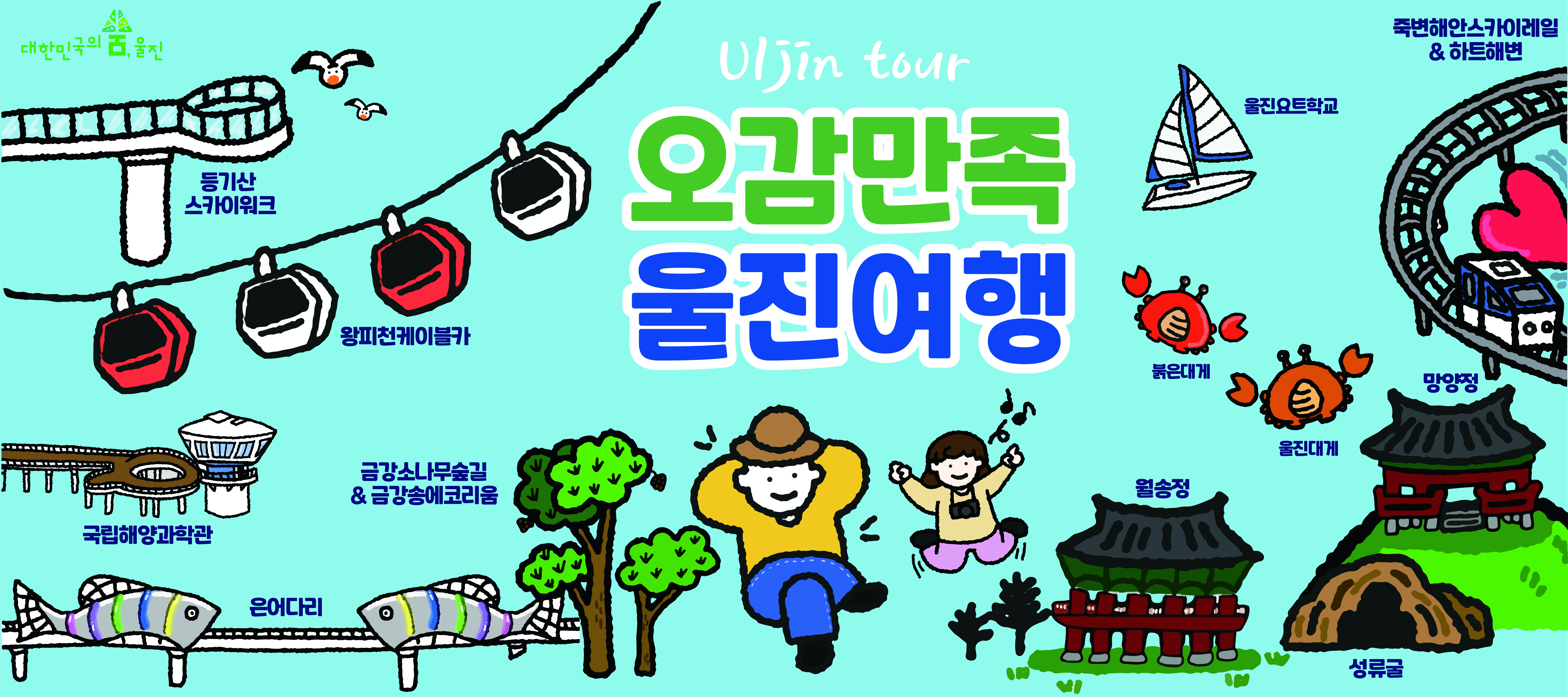 배너