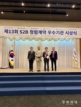 울진교육지원청, S2B(학교장터) 청렴계약 5년 연속 우수기관 선정