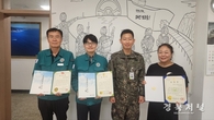 영덕군 통합방위협의회, 제50보병사단장 표창 전수