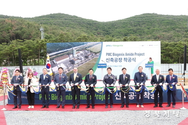 경주시, 안강 검단산단 내 PMC바이오제닉스코리아(주) 신규공장 착공식 개최