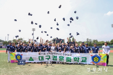 제72회 전국 중학야구 선수권대회, 경주서 내달 개막