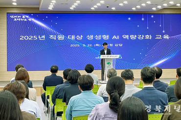 영주시, 생성형AI와 더 똑똑한 시정 구현