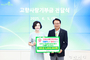 출향인의 변함없는 울진사랑, 2년째 이어진 기부