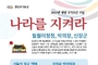 영덕군, 지역 역사·문화 활성화 생생국가유산 프로그램 운영