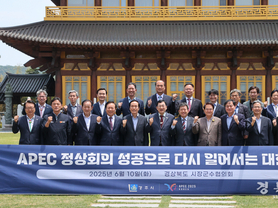 경상북도시장군수협의회, 민선8기 제15차 정기회의 경주에서 개최