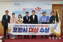포항 농식품 수출 전략 통했다! 경북 농식품 수출정책평가 대상 쾌거