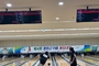 제4회 봉화군수배 볼링 대회 성황리 개최