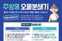 울진군“주방용 오물분쇄기 올바르게 사용하세요” 불법제품 사용 시 과태료 부과, 인증 여부 확인 당부