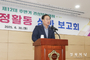 “우리 모두의 경북, 모두를 위한 의회”, 1년간의 성과와 새로운 1년의 기대