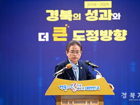 이철우 도지사, 「경북의 성과와 더 큰 발전 방향」 브리핑