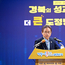 이철우 도지사, 「경북의 성과와 더 큰 발전 방향」 브리핑