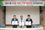 경주시, 황남빵과 팥 계약재배 MOU 체결… 향토기업·지역농가 상생 기반 마련