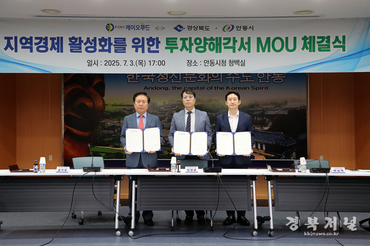 경북·안동시-㈜제이오푸드, 87억 원 규모 투자 양해각서 체결