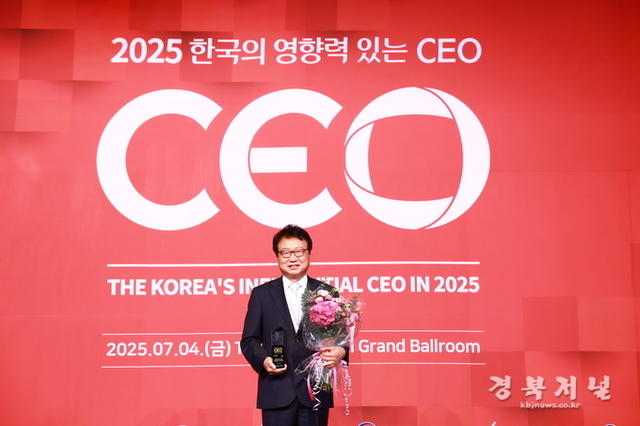 손병복 울진군수, 2025 한국의 영향력 있는 CEO 선정