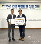 의성군, 2025년 상반기 신속집행·2분기 소비투자 평가 ‘최우수 기관’ 선정