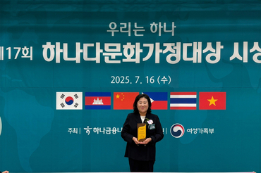 안동시가족센터, 제17회 하나다문화가정대상 ‘행복도움상’ 수상