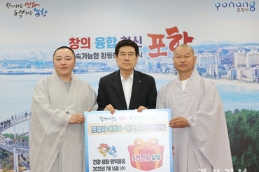 (사)나누며하나되기, 포항시에 5천만 원 상당 물품 기탁…취약계층 지원