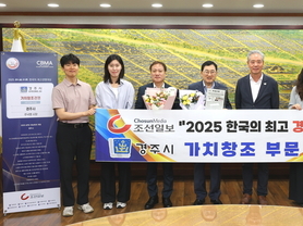 경주시, 3년 연속 ‘한국의 최고경영대상’·올해 ‘가치창조경영’ 부문 수상