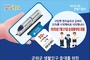 군위군, 군위역 이용객 철도이용비 지원 시행!