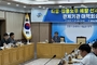영덕군, 자연재해·해난사고 대비 관계기관 대책회의 개최