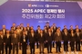 경북도, APEC 2025 KOREA 경제인 행사‘속도전’돌입