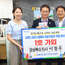 이철우 지사,‘APEC 2025 KOREA 성공개최 예금’1호 가입