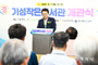 울진군, 기성작은도서관 새단장 꿈과 상상의 공간, 쉼과 교류의 공간, 소통하며 성장하는 공간으로 재탄생