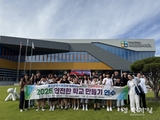 학생들의 안전 의식 증진을 위한- 울진교육지원청, 2025학년도 안전한 학교 만들기 연수 실시