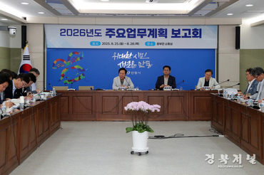 안동시, 2026년 주요업무계획 보고회 개최