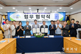 영덕군, 상명대와 MOU...애니메이션 테마파크 활성화 추진