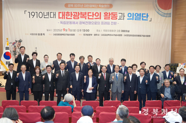 광복 80년, 대한광복단의 길을 묻다