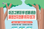남부지방산림청, 가을철 산림 내 불법행위 집중단속