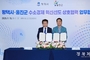 울진군, 평택시와‘수소경제 혁신 선도’협력 맞손