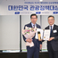 영덕군, 대한민국 관광정책대상 관광산업부문 대상 수상