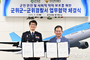 군위군-군위경찰서, 군민 안전 및 사회적 약자 보호 업무협약 체결